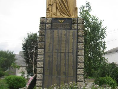 Памятник землякам-односельчанам, не вернувшимся с полей сражения Великой Отечественной войны