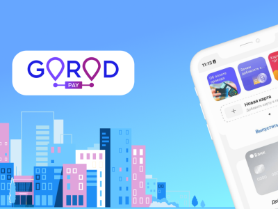 Якутяне могут отслеживать поездки на автобусе через Gorodpay