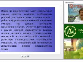 Исследовательская и проектная деятельность: этапы, модели, уровни организации (ФГОС)