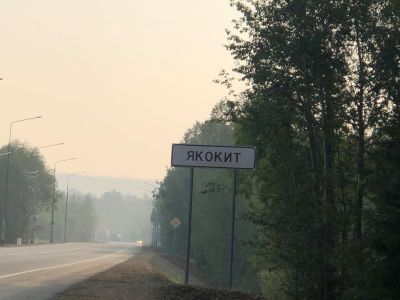 Селу Якокит – 90 лет!