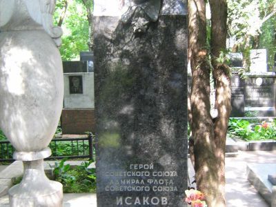 Могила - Исаков Иван Степанович (1894-1967), адмирал флота Советского Союза, Герой Советского Союза