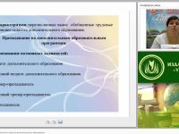 Теория и практика деятельности педагога дополнительного образования