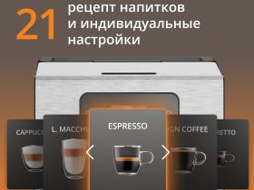 Автоматическая кофемашина KRUPS Intuition Experience + EA877D10