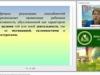Организация образовательной среды для познавательного развития дошкольников
