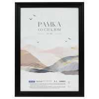 Рамка пластиковая OfficeSpace "Wave" 21*30 см, черная