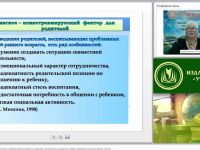 Международный вебинар "Психопатология: задержанное и дефицитарное развитие (задержка психического развития, грубые нарушения анализаторных систем)"