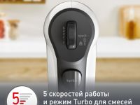 Стационарный миксер Moulinex Quickmix HM3121B1