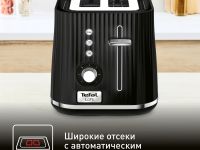 Тостер Tefal Loft 2S TT761838