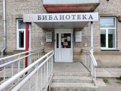 Библиотека им. Н. А. Некрасова г. Новосибирска