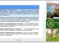 Введение в информационные технологии и их эволюция