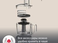 Кухонный комбайн Moulinex Masterchef Easy Force FP245810
