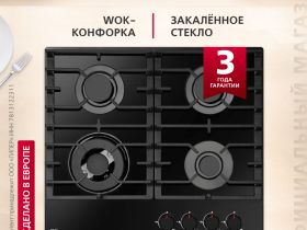 Газовая панель Hansa BHKS671830