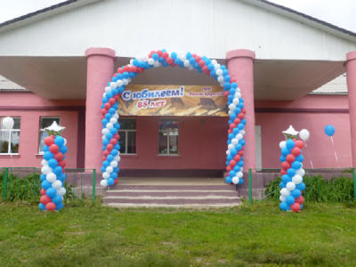 Аристовский сельский дом культуры