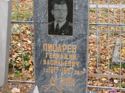 Могила Героя Советского Союза Писарева Геннадия Васильевича (1914-1957 гг.). (Установлен обелиск)