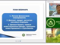 Содержательные характеристики основ финансовой грамотности (ФГОС)