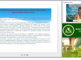 Карты-схемы на уроках в коррекционной школе: система работы, методические пособия для реализации метода (ФГОС НОО для детей с ОВЗ)
