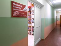 Медвежье-Озерская сельская библиотека
