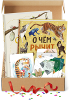 Всё обо всем. Подарочный комплект для детей