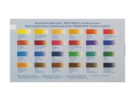 Набор акварели "Белые ночи" 24 цв пластик
