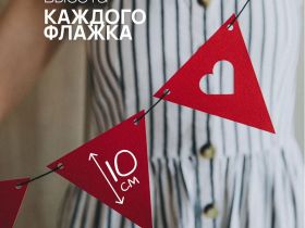 Гирлянда-растяжка бумажная Paper Monstr "Флажки"