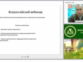 Оценка результатов деятельности персонала организации