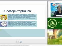 Вебинар "Особенности развития детей с синдромом дефицита внимания с гиперактивностью (СДВГ) и критерии их поведения"