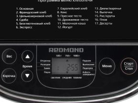 Хлебопечь РЕДМОНД RBM-M1907