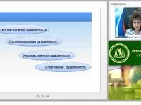 Работа с родителями одарённых детей в процессе совместной деятельности