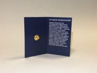 Значок эмалированный "Передний Кронштадтский маяк"