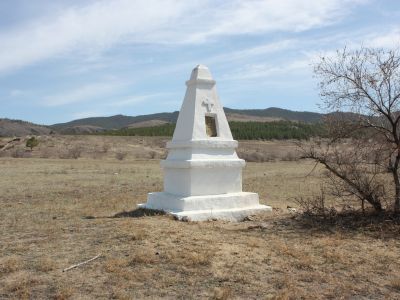 Могила Якобия Варфоломея Валентиновича (1693-1769) - генерал-майора, коменданта Селенгинской пограничной канцелярии