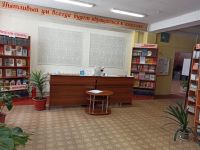 Библиотека № 7 им. Л. Н. Толстого