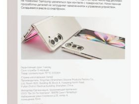 Чехол-накладка VLP