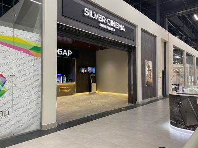 Кинотеатр Silver Cinema г. Подольска
