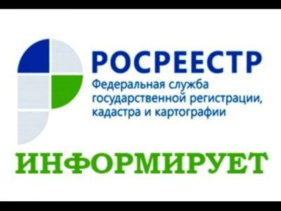 Об электронной регистрации органами МСУ объектов индивидуального жилищного строительства или садового дома