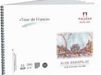 Альбом для акварели Лилия Холдинг "Tour de France" А5 15 л спираль