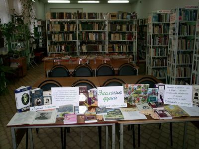 Библиотека № 9 им. Федора Наумова