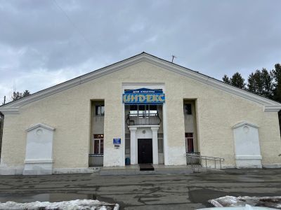Дом культуры «Индекс» г. Краснотурьинска