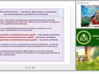 Как выбрать и систематизировать развивающую предметно-пространственную среду в соответствии с возрастными особенностями дошкольников?