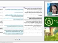 Международный вебинар "Конфликт интересов на государственной и муниципальной службе"