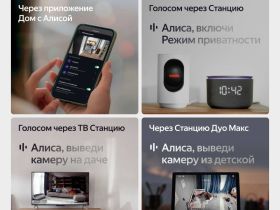 IP-камера Яндекс