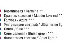 Набор акварели "Сонет" 21 цв в кюветах в метал. пенале