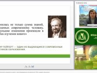 Технология развития критического мышления на уроке с целью формирования познавательных УУД у младших школьников