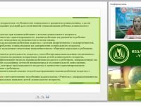 Принцип личностно ориентированного взаимодействия. Как выстраивать общение педагога с детьми дошкольного возраста в соответствии с ФГОС ДО?