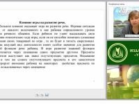 Игра как форма организации жизнедеятельности детей (ФГОС ДО)