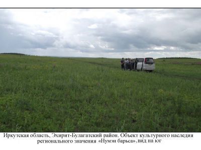 Нумэн барьса