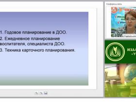 Особенности организации и планирования работы в детском саду: методика карточного плана