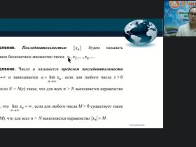 Международный вебинар "Исследование функций одной действительной переменной методами математического анализа"
