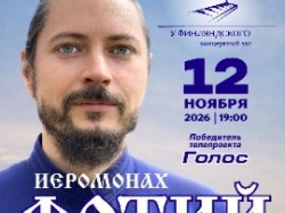 Иеромонах Фотий. Малиновый звон