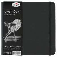 Скетчбук Гамма "Студия" 200*200 мм 80 л 140 г, черный, твердая обложка, на резинке, черная