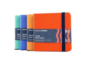 Блокнот для зарисовок Стихия 12х12 см 140 г 80 л, твердая обложка Вода